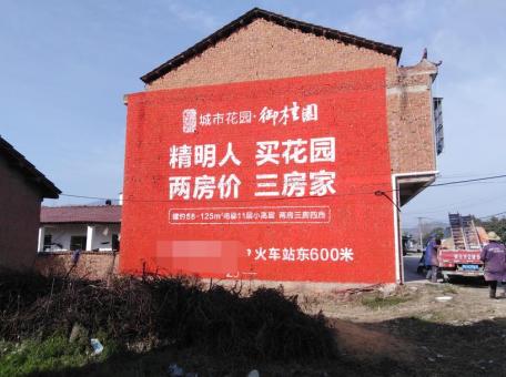 乐至如何让墙体广告展现最大化效果
