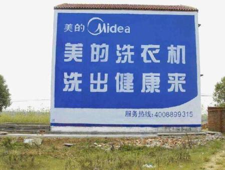 乐至墙体广告——城乡最后一公里传播的广告利器