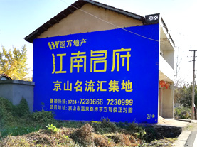 乐至墙体广告的选址原则