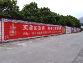 乐至墙体广告公司专业与不专业简析