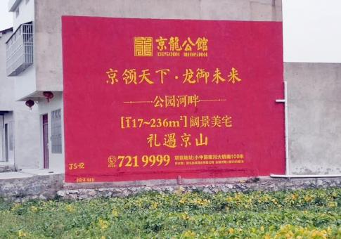 乐至墙体广告发布的关键问题