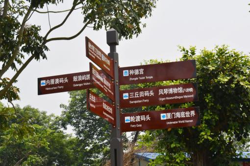 乐至5A景区标识标牌系统规范性