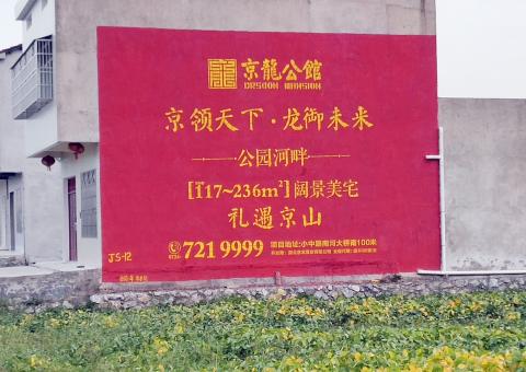 乐至墙体广告为何成为户外媒体新霸主