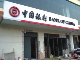 乐至门头店招设计地域性文化