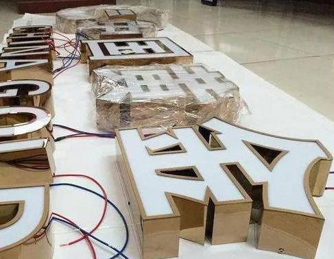 乐至最常见的几种发光字