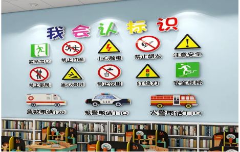 乐至安全标识在幼儿园实施的重要性