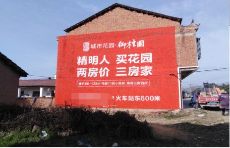 乐至如何让湖北墙体广告展现好的效果？