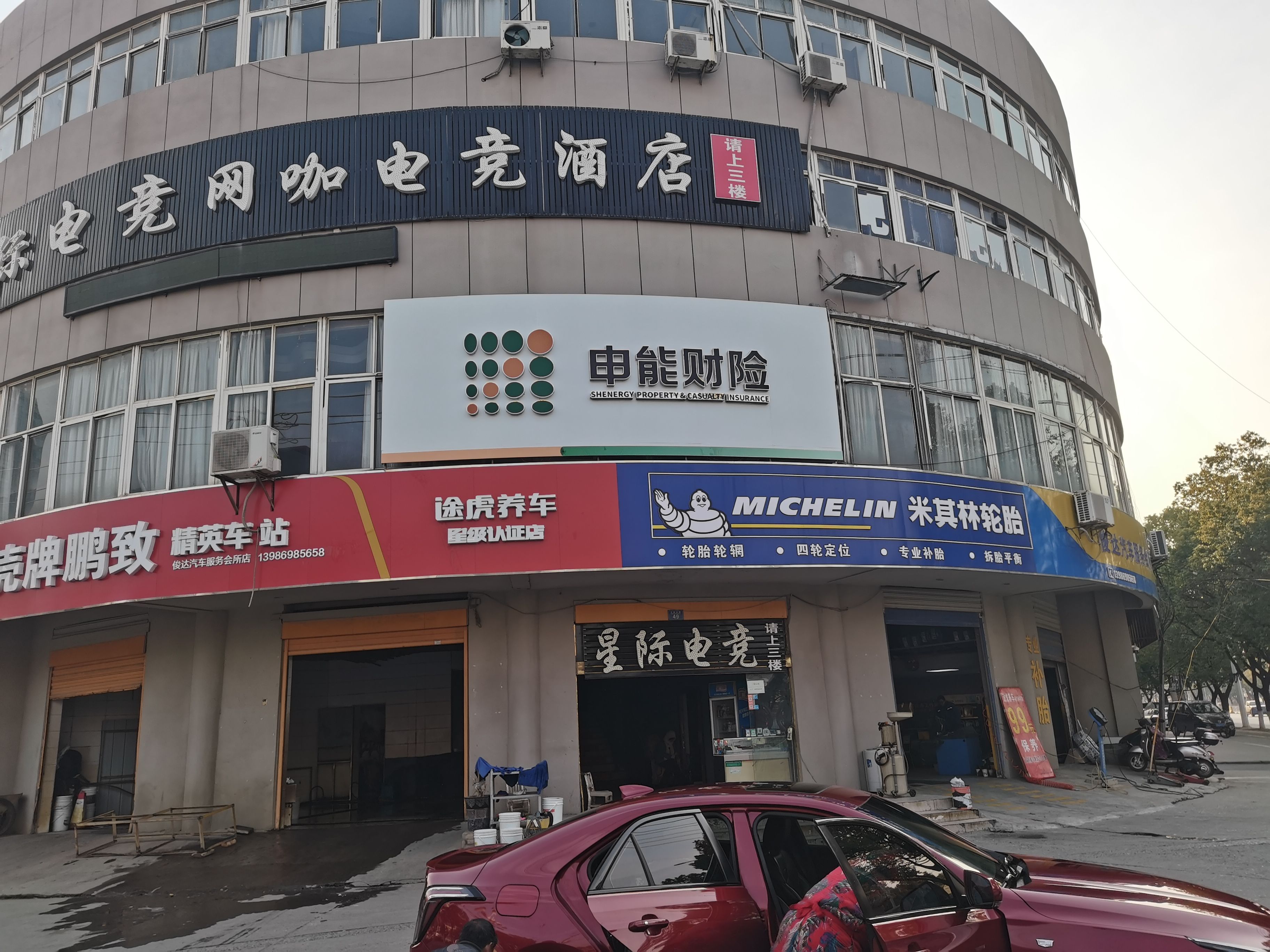 乐至申能财险门头
