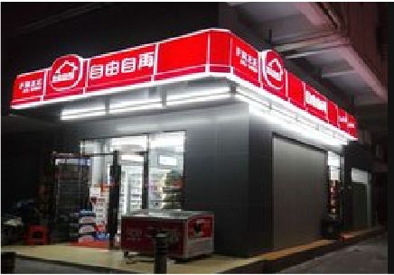 乐至便利店灯箱制作材质如何选择？