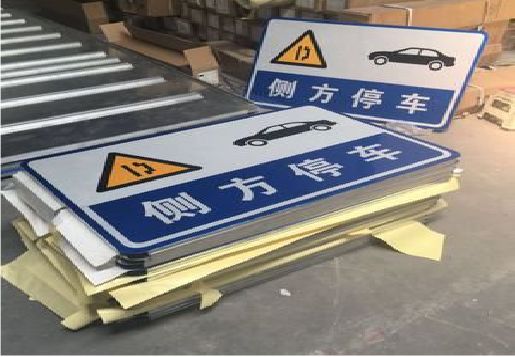乐至反光标识牌的制作流程