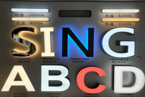 乐至发光字的寿命