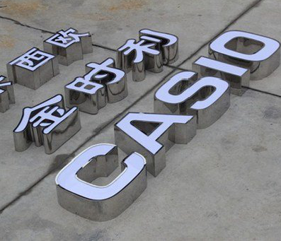 乐至定制发光字需要多久？