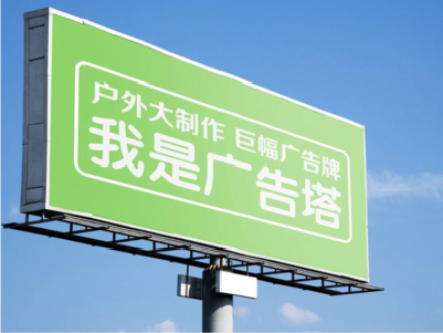 乐至线下品牌宣传：户外广告的实际应用价值分析