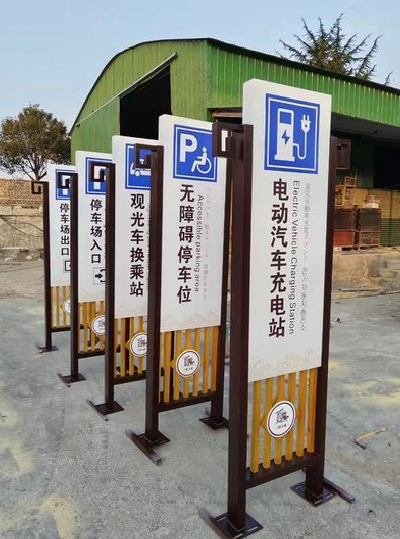 乐至标识标牌常见的问题解析。