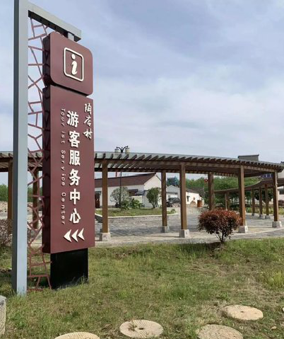 乐至乡村景点建设标识标牌系统要注意什么？