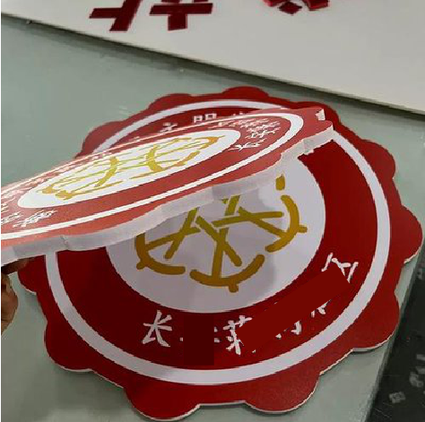 乐至PVC加UV打印的过程梳理。